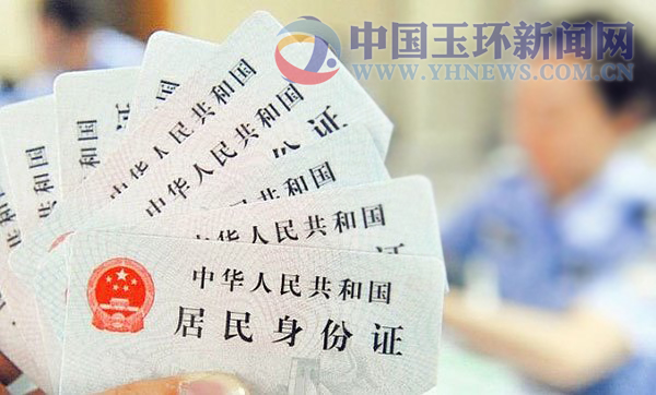 80后们注意了你们的身份证将到期